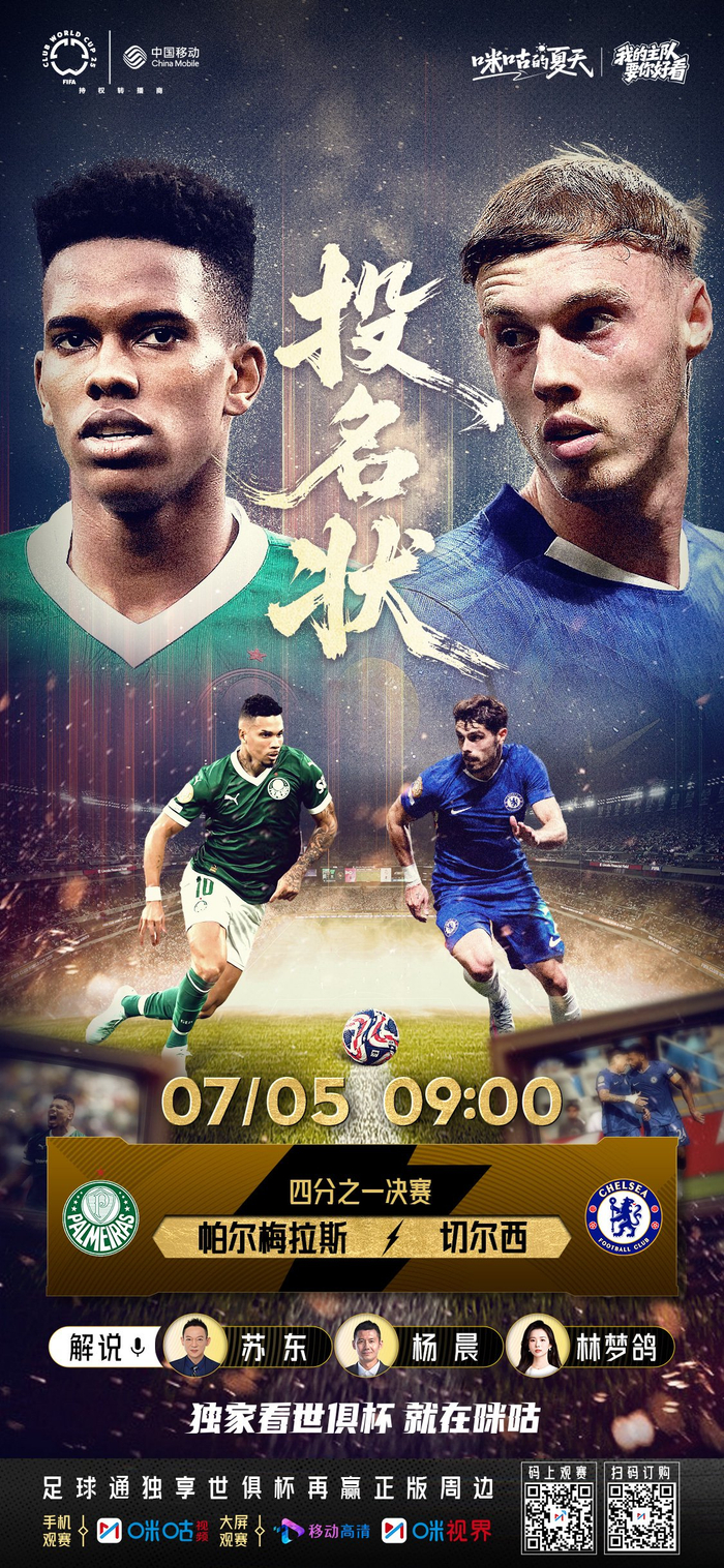 包含战意十足:帕尔梅拉斯世俱杯热身赛回顾的词条 包含战意十足:帕尔梅拉斯世俱杯热身赛回顾的词条