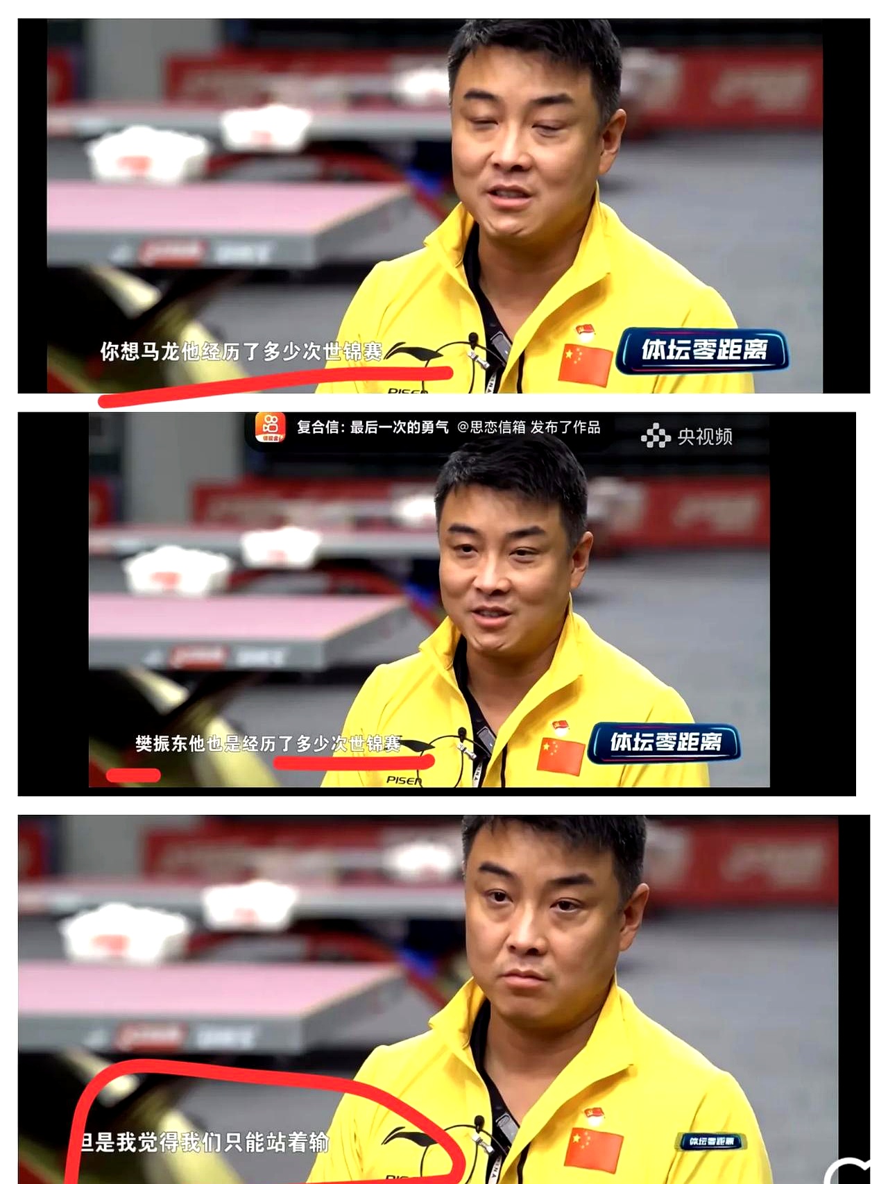 关于韩国乒乓球队轻取中国乒乓球队，王皓打破历史纪录的信息