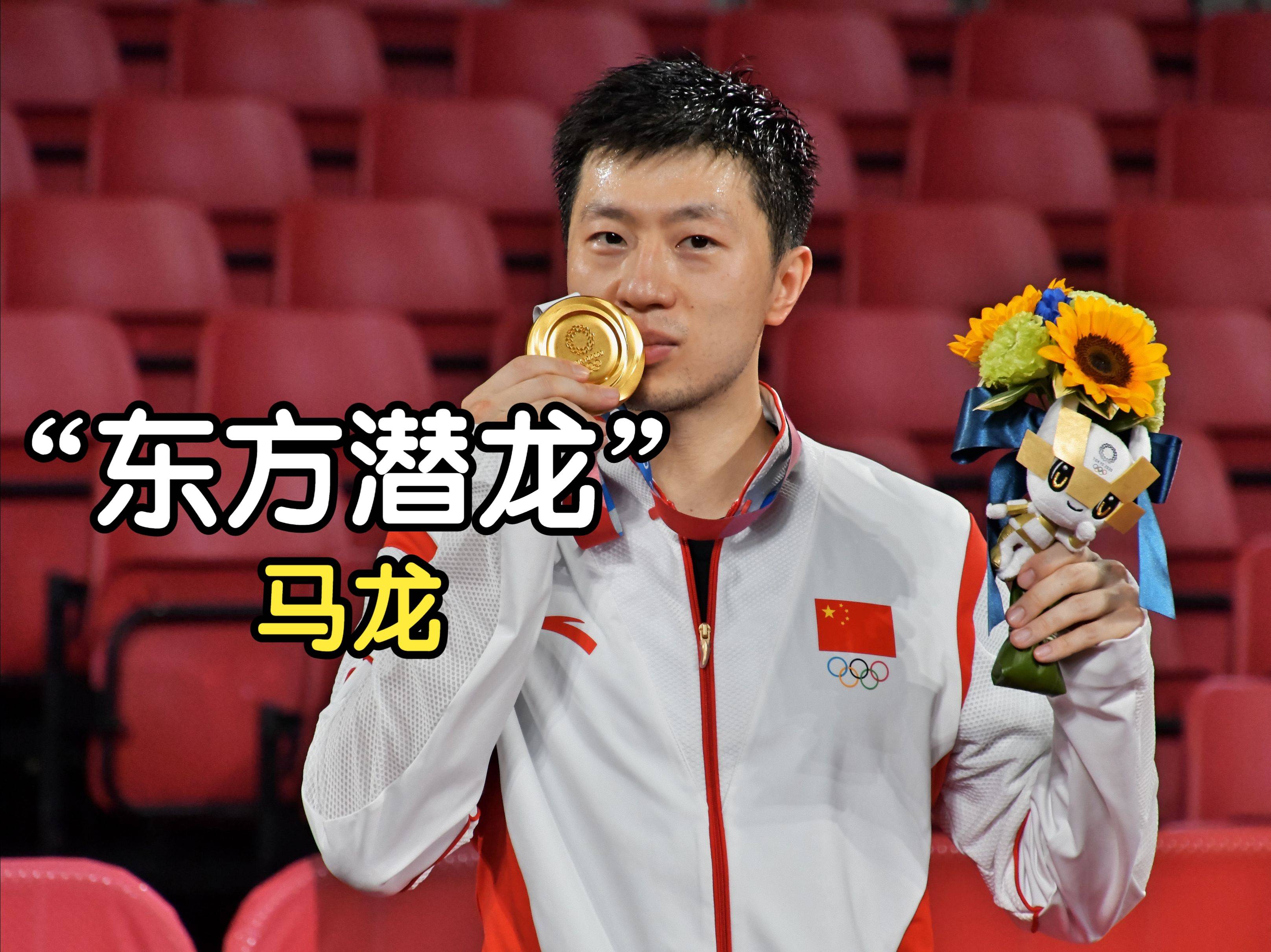 法国乒乓球队爆冷德国乒乓球队，马龙绝境逆转的简单介绍