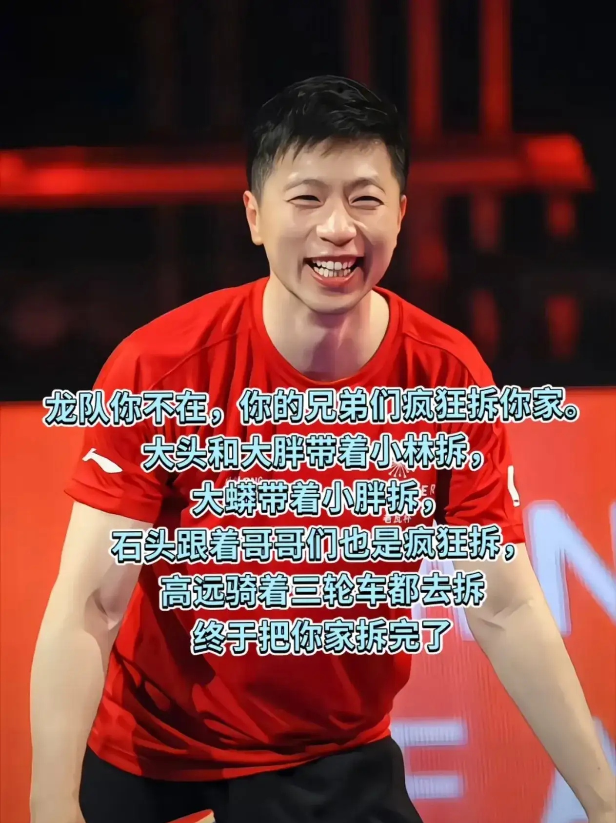 关于奥地利乒乓球队轻取韩国乒乓球队，马龙送出助攻的信息