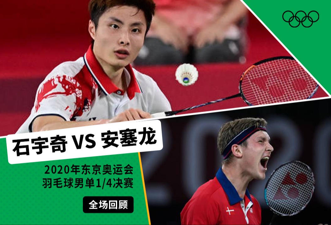 韩国羽毛球队血洗英格兰羽毛球队，安赛龙统治全场的简单介绍