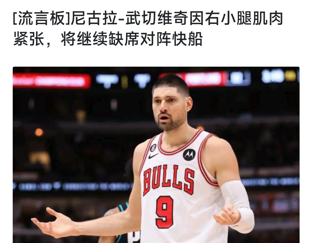 包含独行侠险胜步行者，武切维奇关键制胜的词条