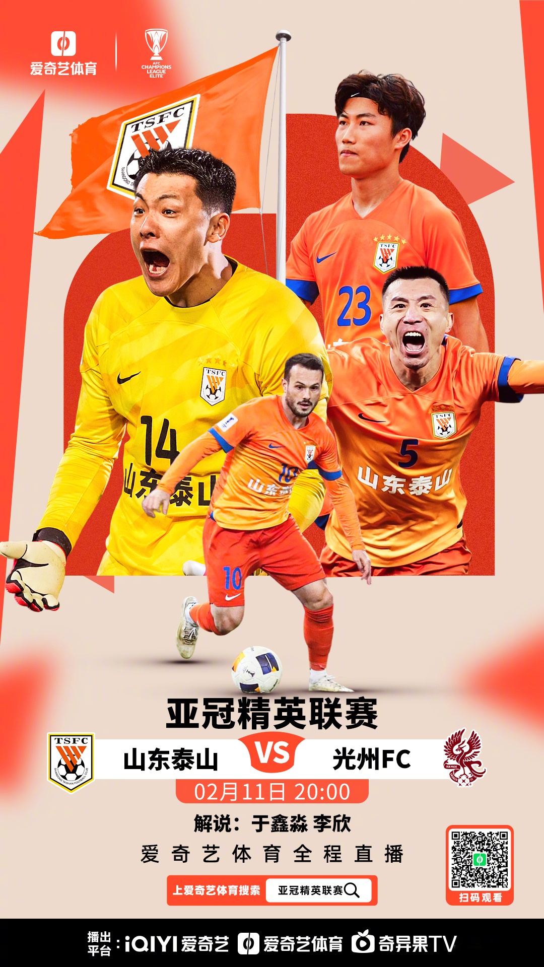 青年队逆袭取胜，力争冲出中超降级区的简单介绍