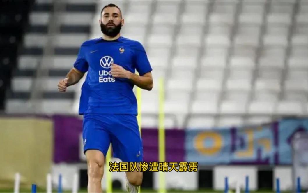 法国队在比赛中受伤，影响下一场竞争