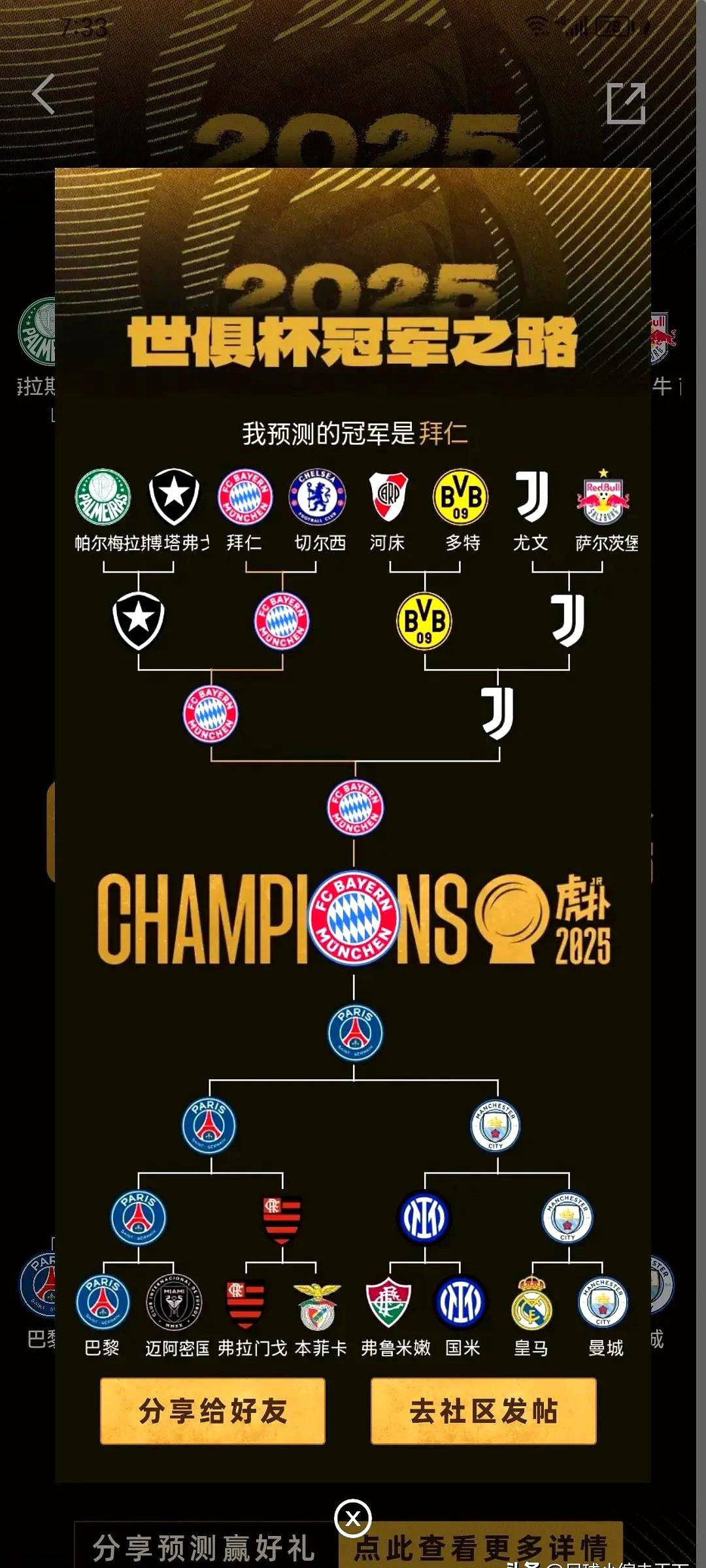 关于精彩纷呈！欧预赛团体赛八强出炉，实力悬殊明显的信息