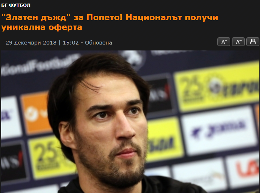 保加利亚努力奋斗，遗憾告别欧锦赛