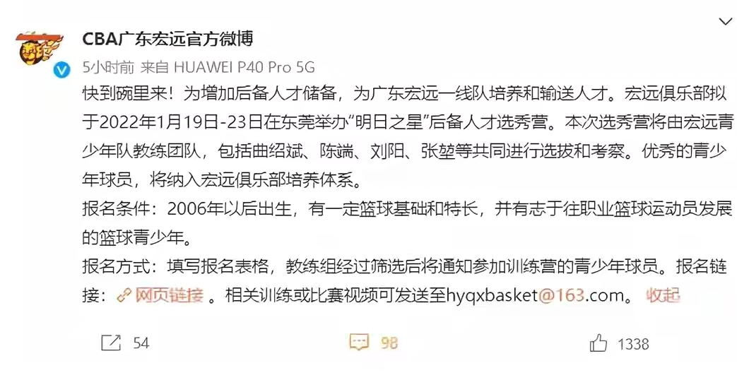 北京首钢惨败广东宏远主帅呼吁球队反思