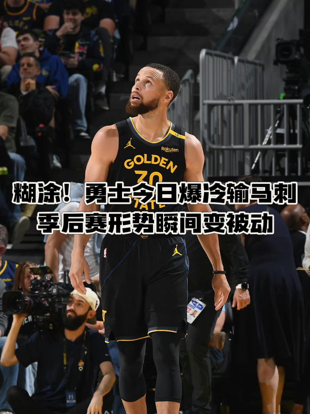 关于勇士球员在训练中受伤，是否会影响球队的战术部署？的信息
